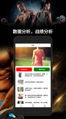 跑两步健身app官方版下载图片1