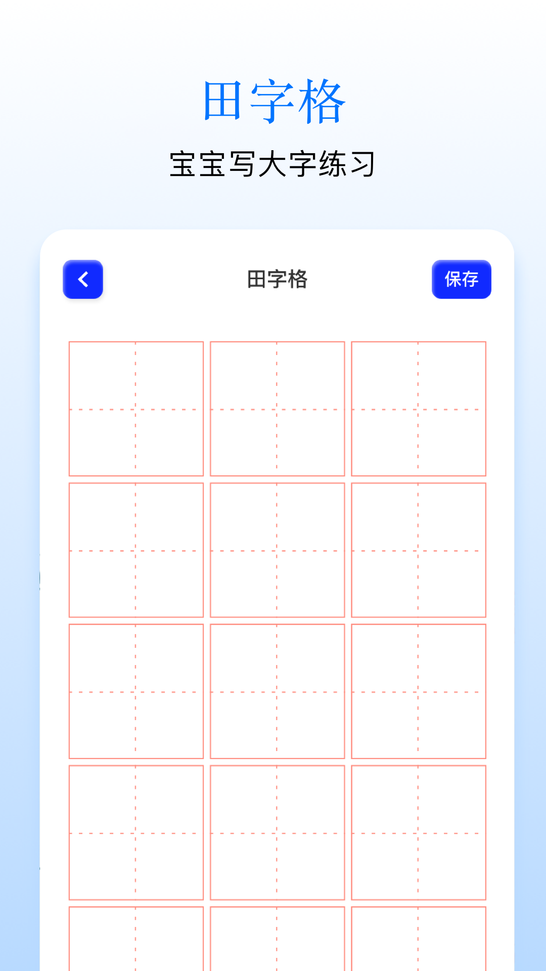 Sai画板工具软件下载 v1.1