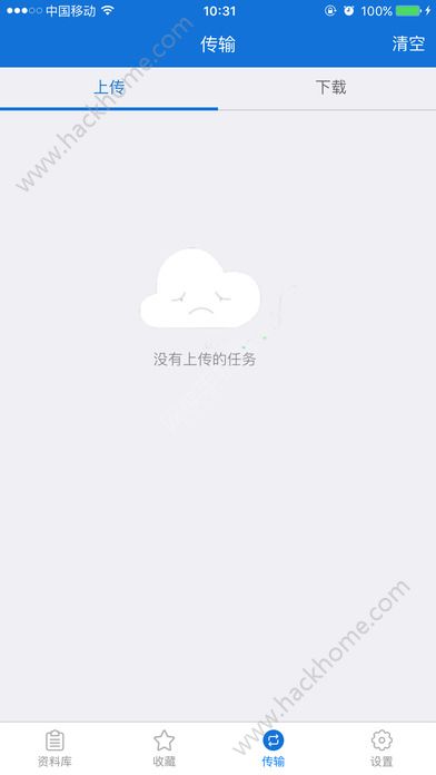 ThinCloud青葡萄云盘手机版客户端官方下载 v1.2.0