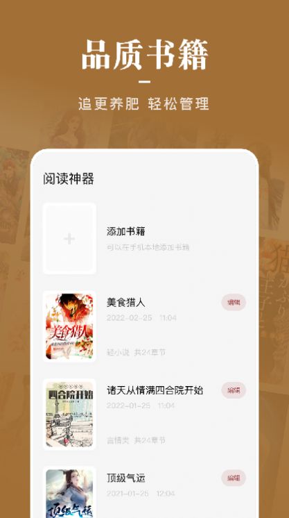 石头看书神器app软件下载 v1.1