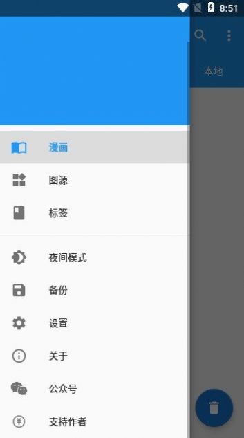 怪兽漫画app官方版下载源站 v1.0.68