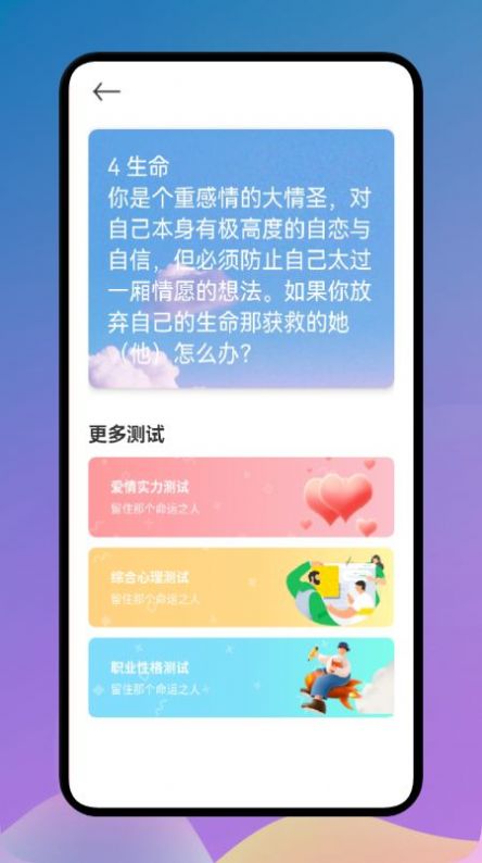 爱星座资讯社区app官方下载图片1