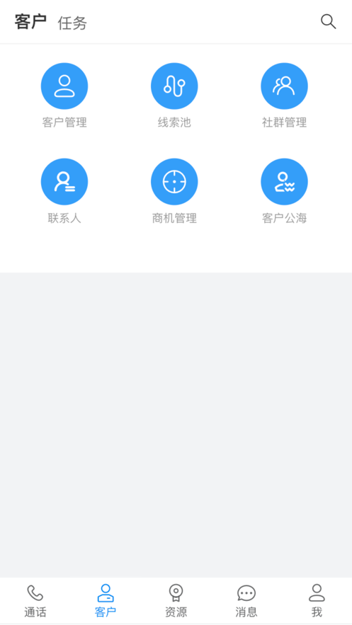 翼讯通短信平台官方下载 v1.1.3