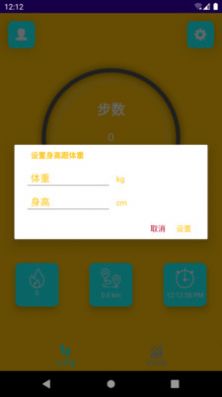 吉星计步app官方下载 v1.0.1