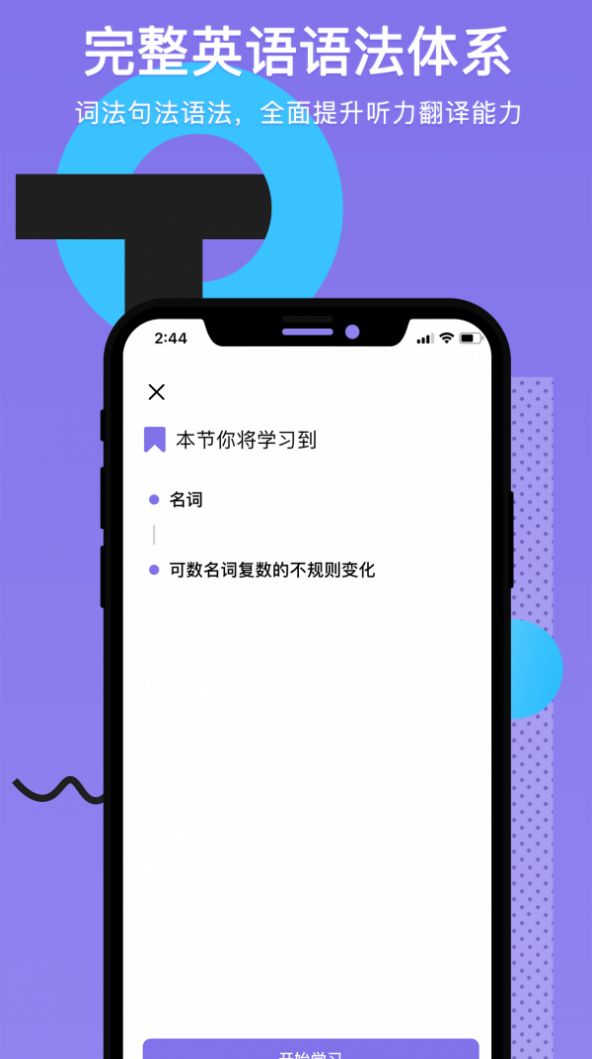 Tapit英语APP安卓版下载 v1.6.4