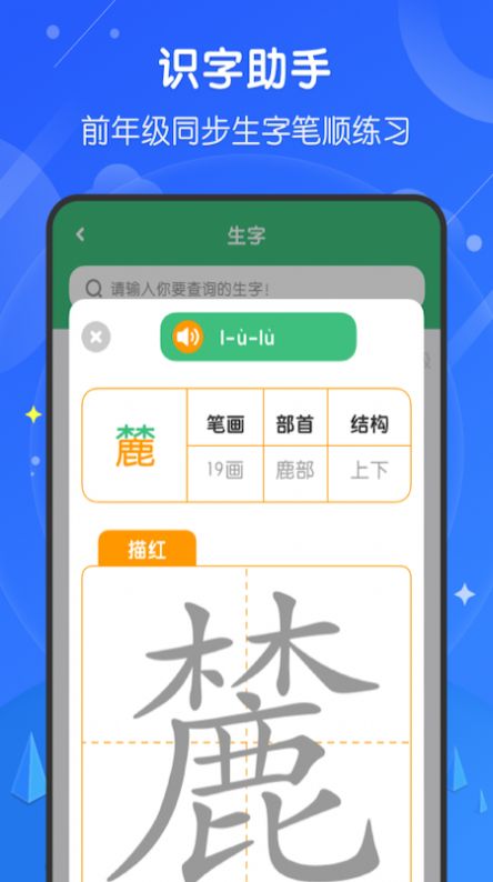 小学网课平台免费app官方最新版 v1.0.0