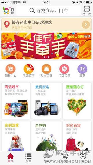 i百联app最新版下载 v8.8.0