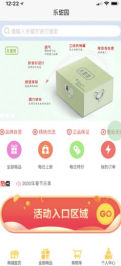 喜淘联盟app软件下载 v6.1.1