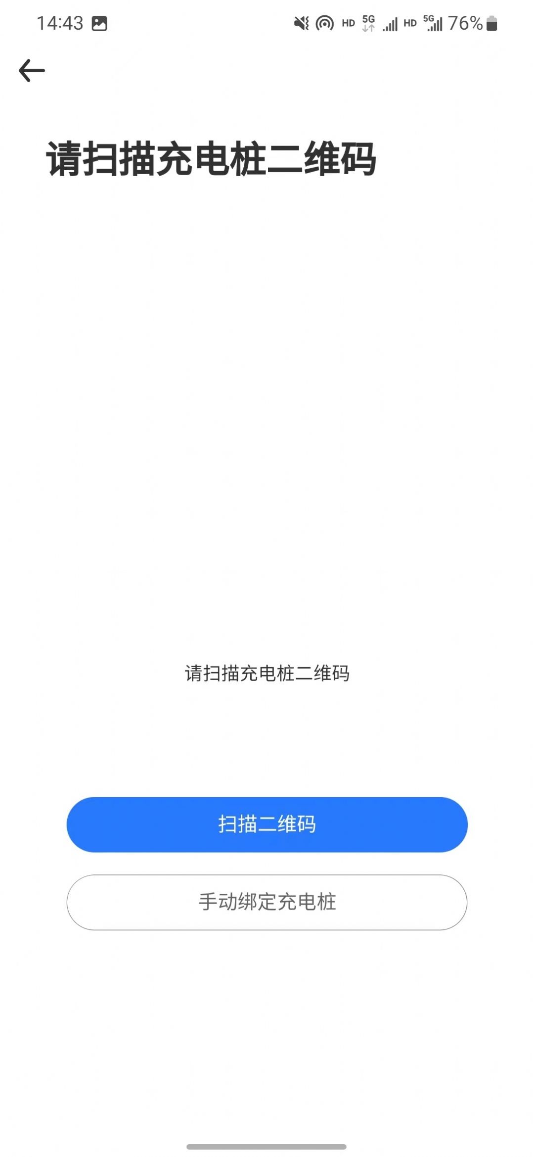 循道充电桩官方下载软件 v1.0.4