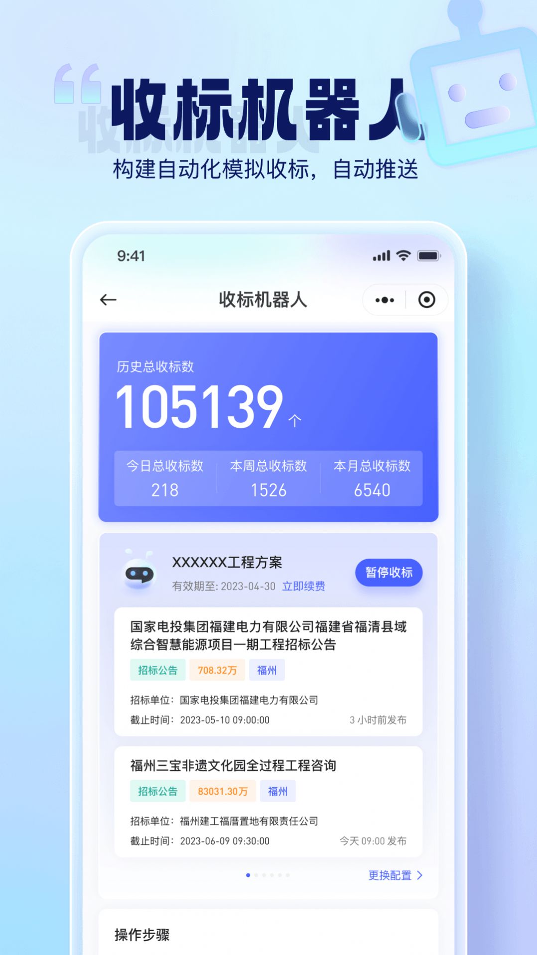 简蚁办公软件官方版下载 v1.0.0