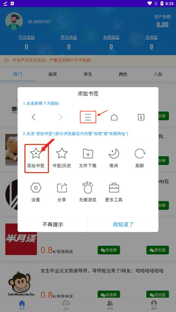 海淘转资讯转发app官方下载 v1.1