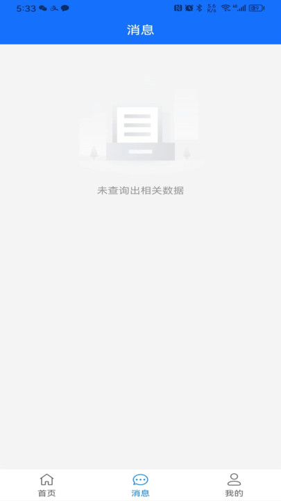 蕴业科技智能办公管理平台app移动端下载 v1.0.0