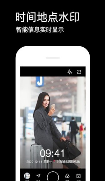 今日水印相机打卡时间器免费软件 v2.9.353.6