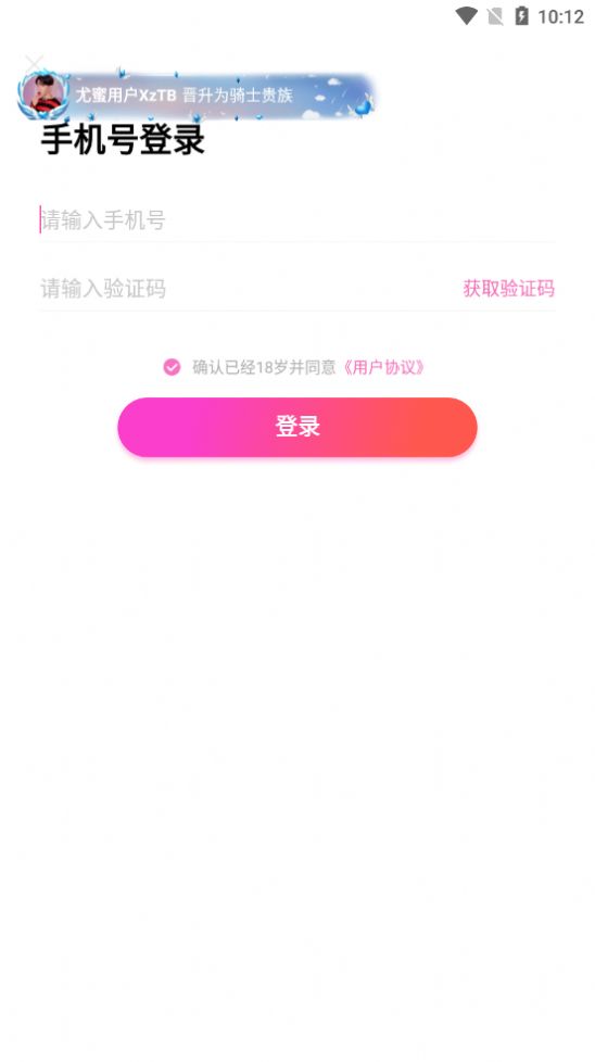 友蜜app官方版免费下载 v3.2.7