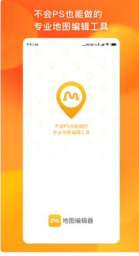 地图编辑器app免费手机版下载 v1.0