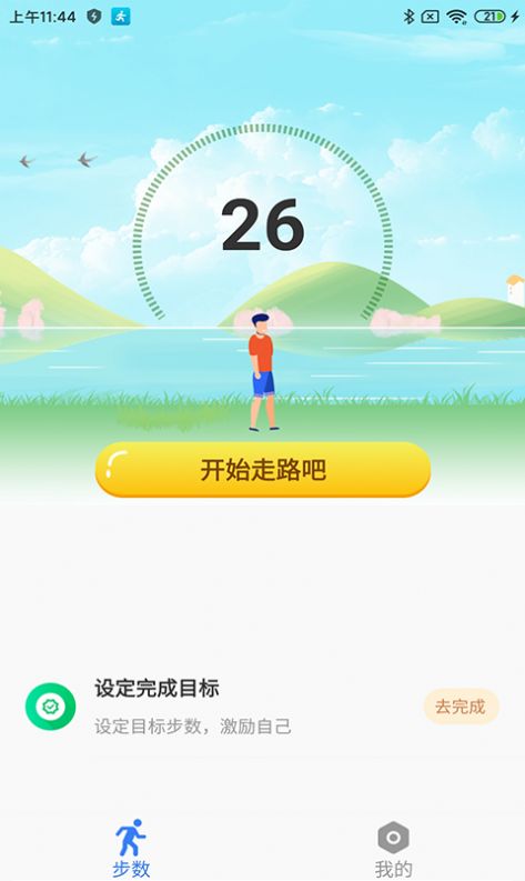 开心多宝计步运动app下载 v1.0.0