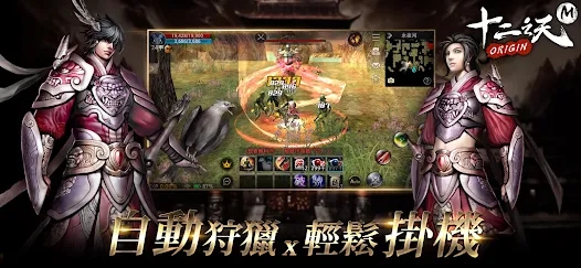 十二之天M Origin官方下载中文版 v15