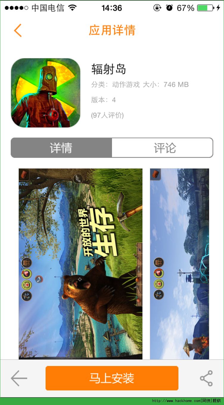 辐射岛已付费免费版 v1.2.2