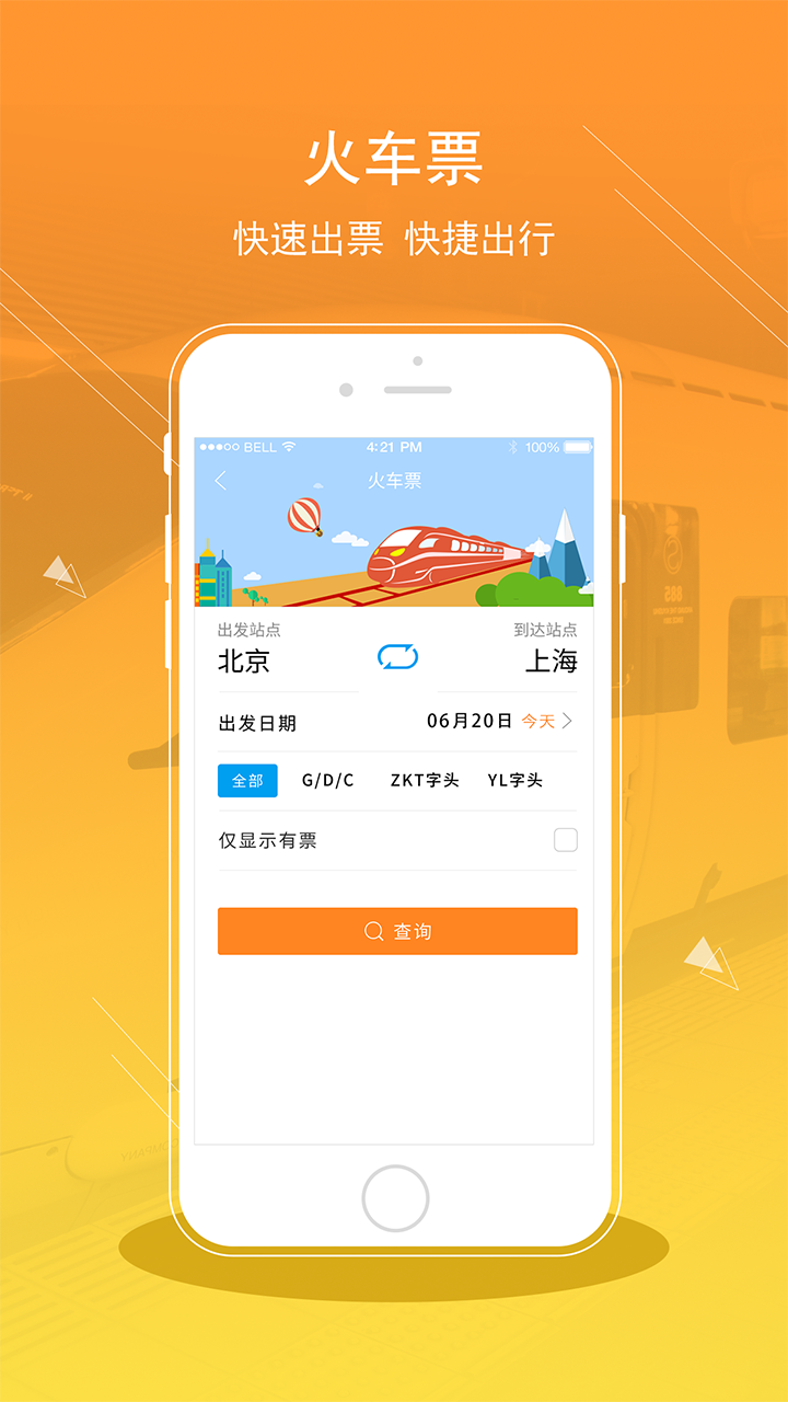 金色世纪机票预订商旅网app v5.3.5.2