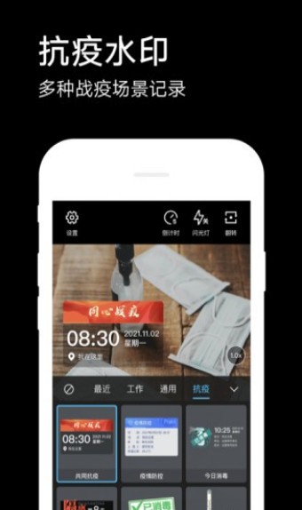 今日水印相机打卡时间器免费软件 v2.9.353.6