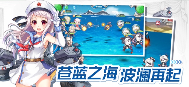 战舰少女R4.6.0反和谐魔盒最新版本 v5.5.1