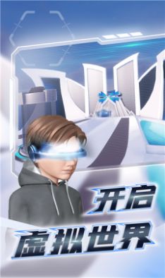 希壤vr元宇宙app最新官方版下载 v3.3.0