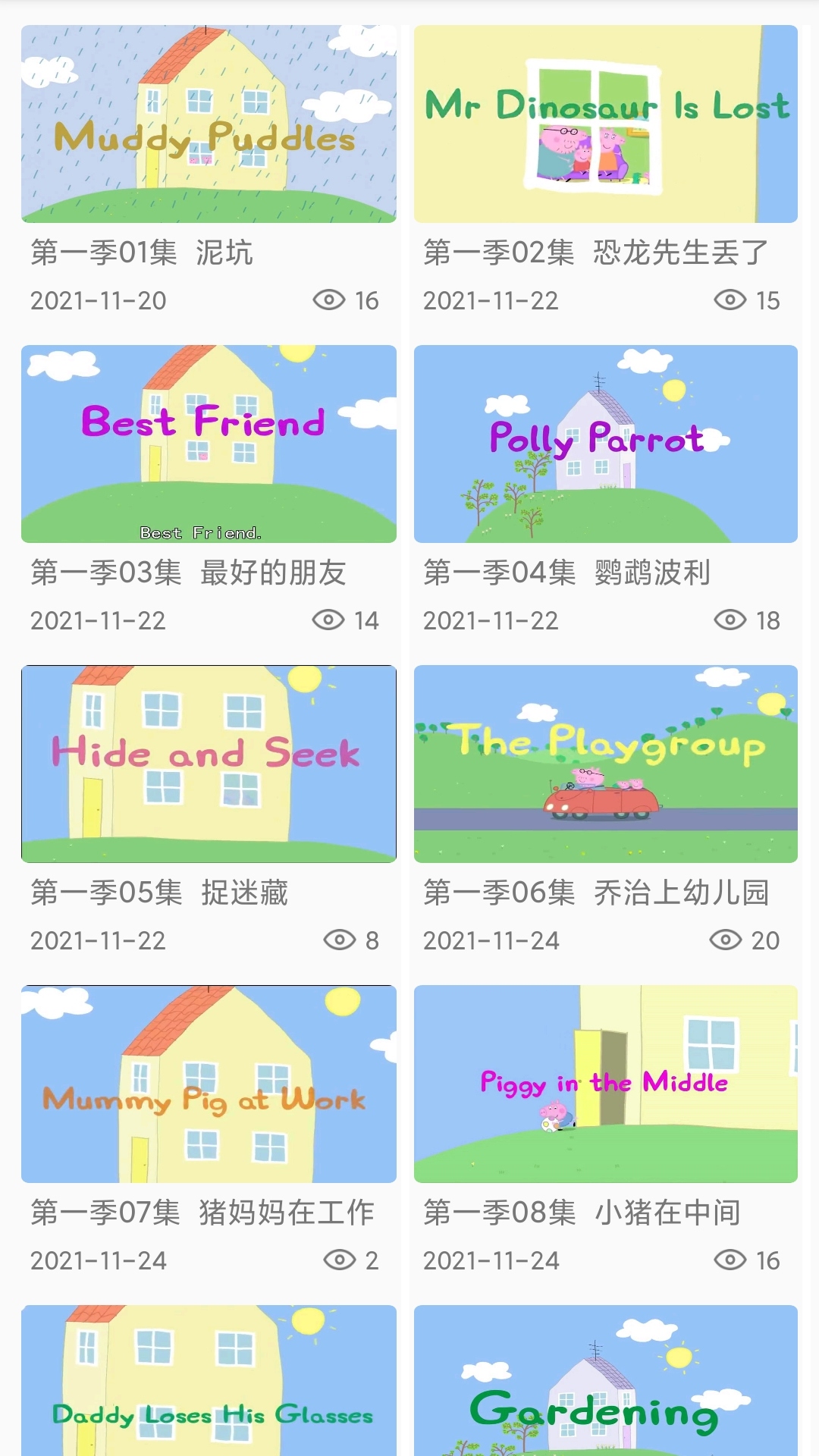 小猪少儿英语口语app学习官方版 v1.2.8