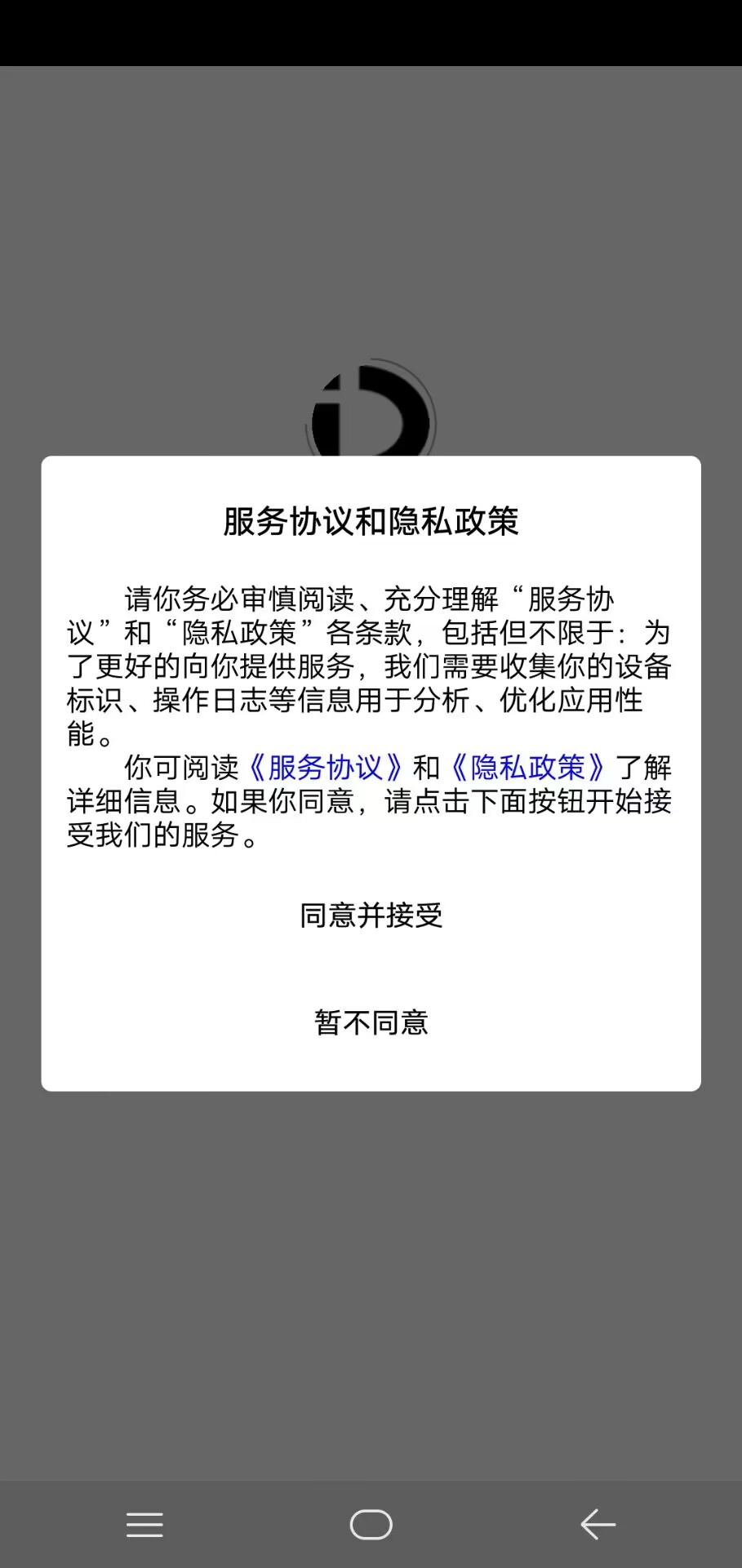 抖宝科技电商运营软件下载 v1.0