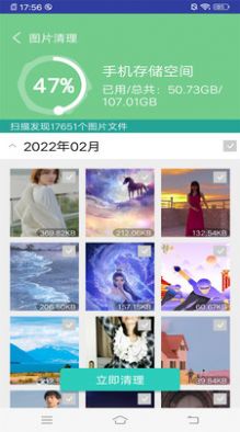 万能垃圾超强清理大师app官方下载 v3.0.0