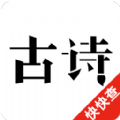 古诗词典安卓手机版app v12.6.1.0