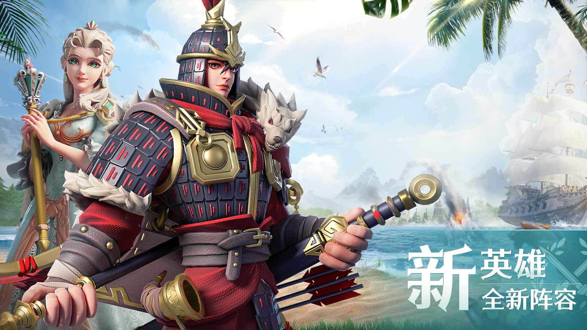 文明与征服S3新赛季版官方下载 v1.25.1