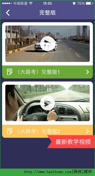 车轮考驾照最新版ios手机版app v8.2.8