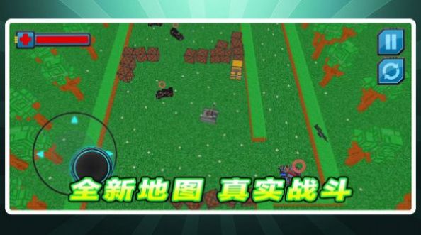 坦克对对轰游戏手机版 v1.0.4