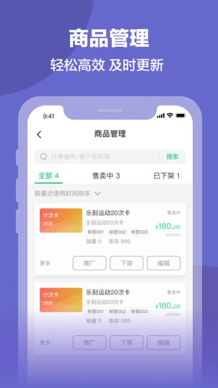 排排兑商家版软件下载 v1.0.0