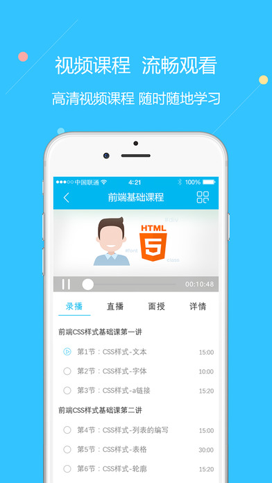 云朵课堂下载手机版官网app v4.3.0