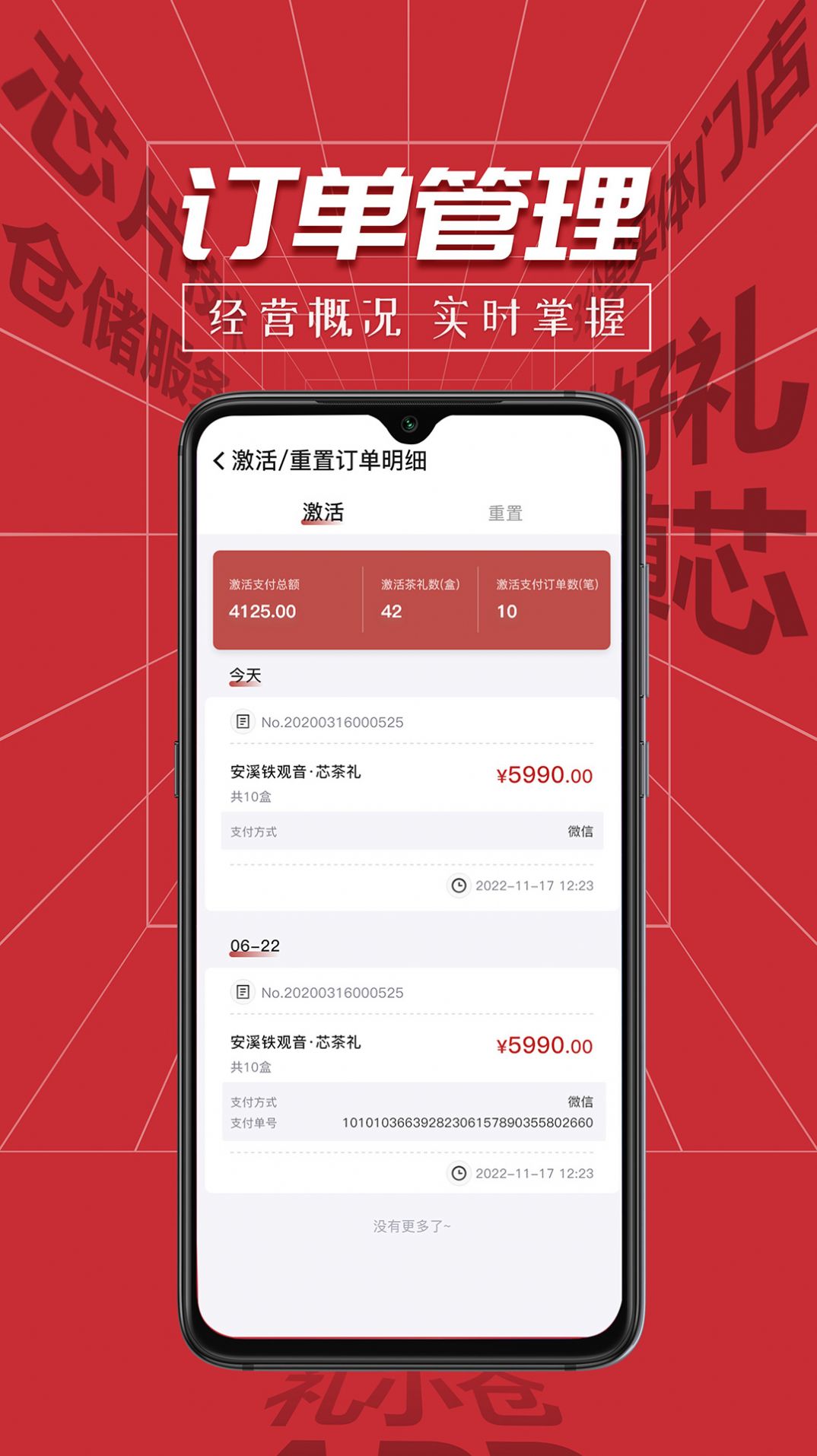 礼小仓商家版软件官方版下载 v1.0.0