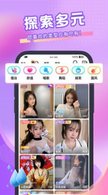 青播客app官方下载 v2.0.4.0