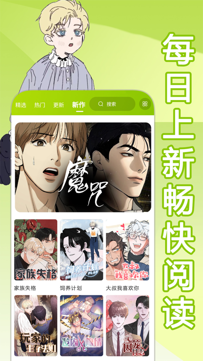 画耽漫画免费下载安装最新版 v1.1.1