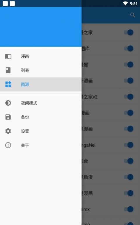 cimoc苹果版ios最新版 v1.8