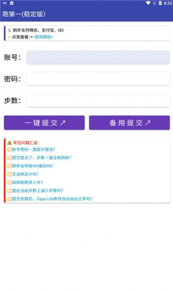 跑第一步数记录app软件下载 v1.0