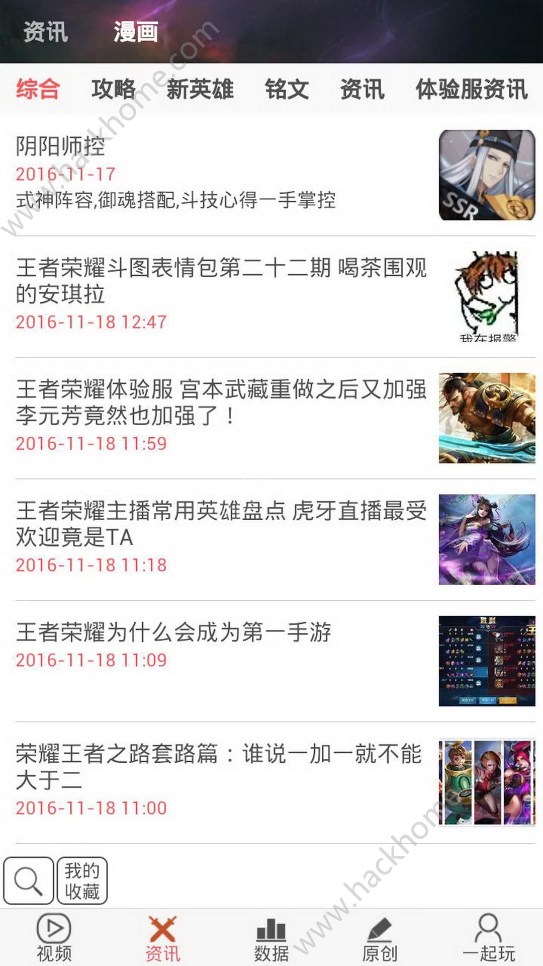 王者助手控官方app下载 v6.4