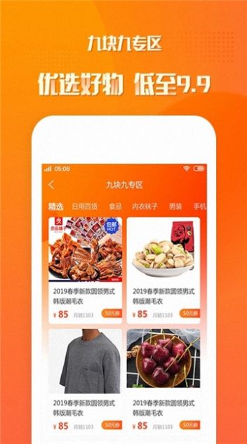 荔枝返利最新版app安装 v2.8.5