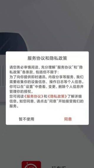 玩车汇app官方手机版下载图片2