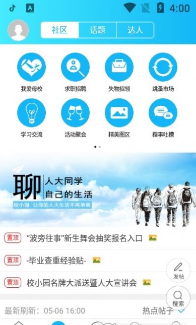 仟城app最新版下载 v8.0.0