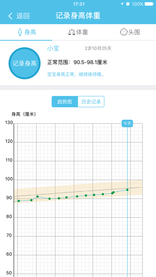 卫宝贝app下载手机版 v1.1.2