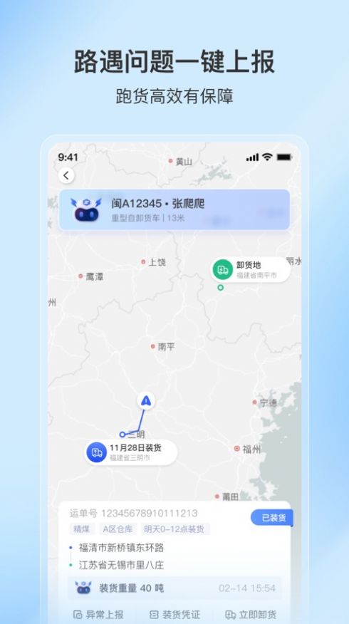 至简司机版app安卓版下载 v1.0