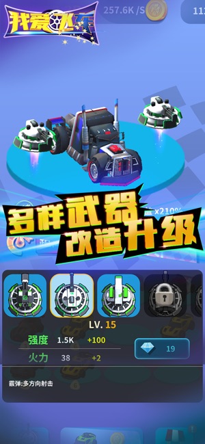 我爱飞车游戏钻石最新安卓版 v1.0.4