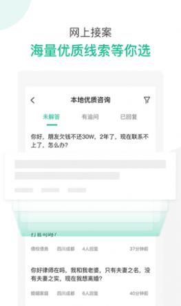 律图法律咨询app手机版下载 v2.9.1