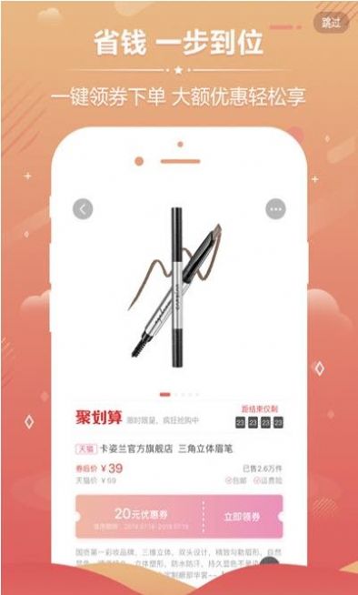 小健优淘app免费最新版下载 v3.3.1