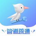 啄木鸟管道疏通上门管道疏通维修app官方下载 v1.0.2